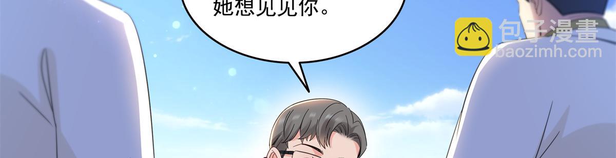 恰似寒光遇驕陽 - 第568話 奶奶要見我？(2/3) - 3