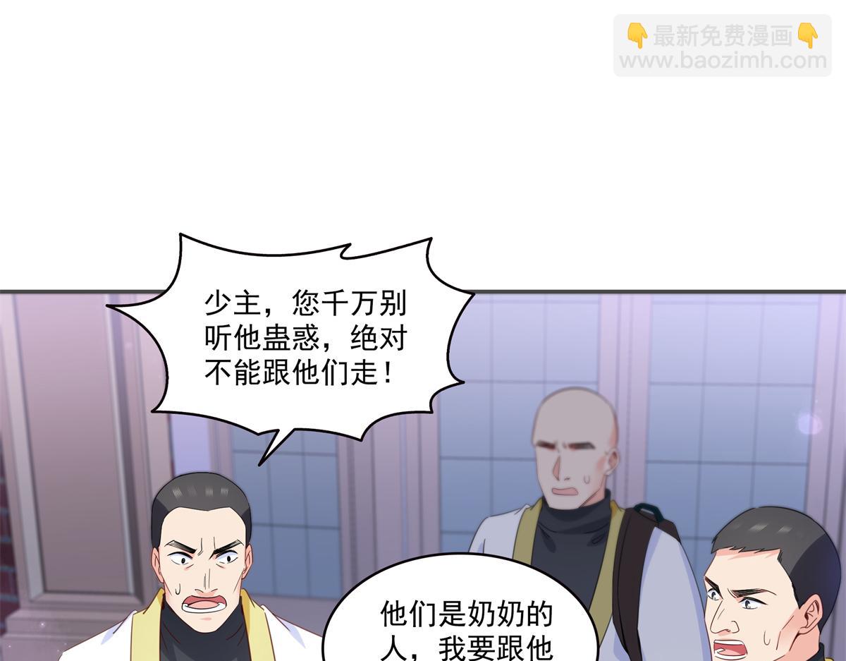 恰似寒光遇驕陽 - 第568話 奶奶要見我？(2/3) - 8