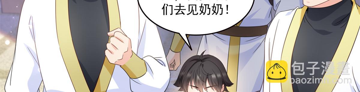 恰似寒光遇驕陽 - 第568話 奶奶要見我？(2/3) - 1