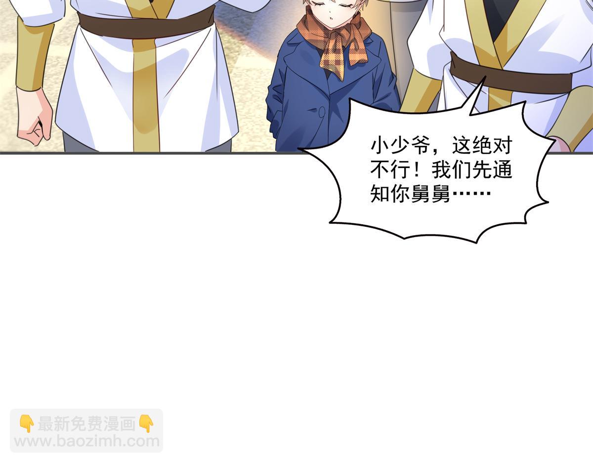 恰似寒光遇驕陽 - 第568話 奶奶要見我？(2/3) - 2