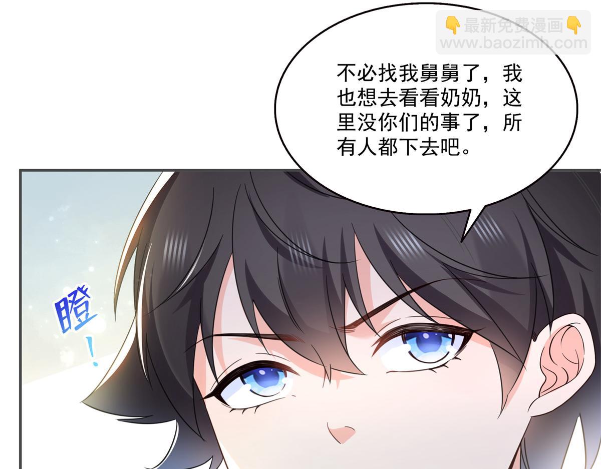 恰似寒光遇驕陽 - 第568話 奶奶要見我？(2/3) - 3