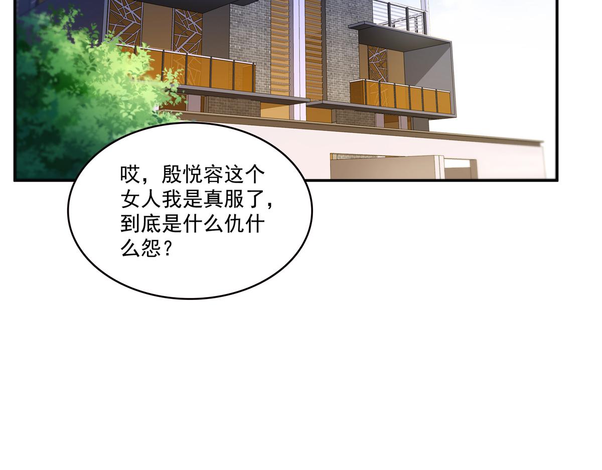 恰似寒光遇驕陽 - 第568話 奶奶要見我？(2/3) - 1