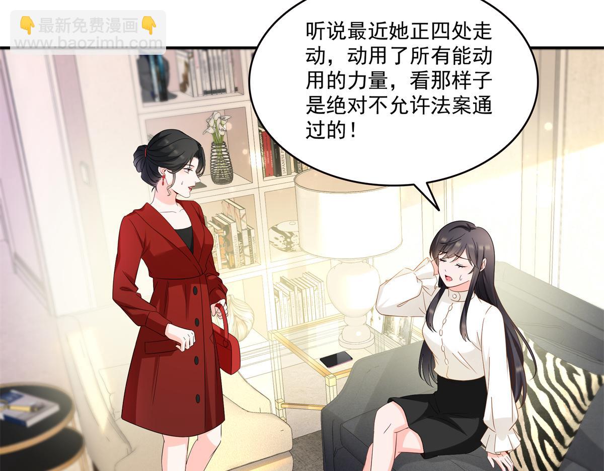 恰似寒光遇驕陽 - 第568話 奶奶要見我？(2/3) - 3