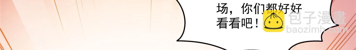 恰似寒光遇驕陽 - 第570話 我是你聶無憂姑奶奶(3/3) - 4