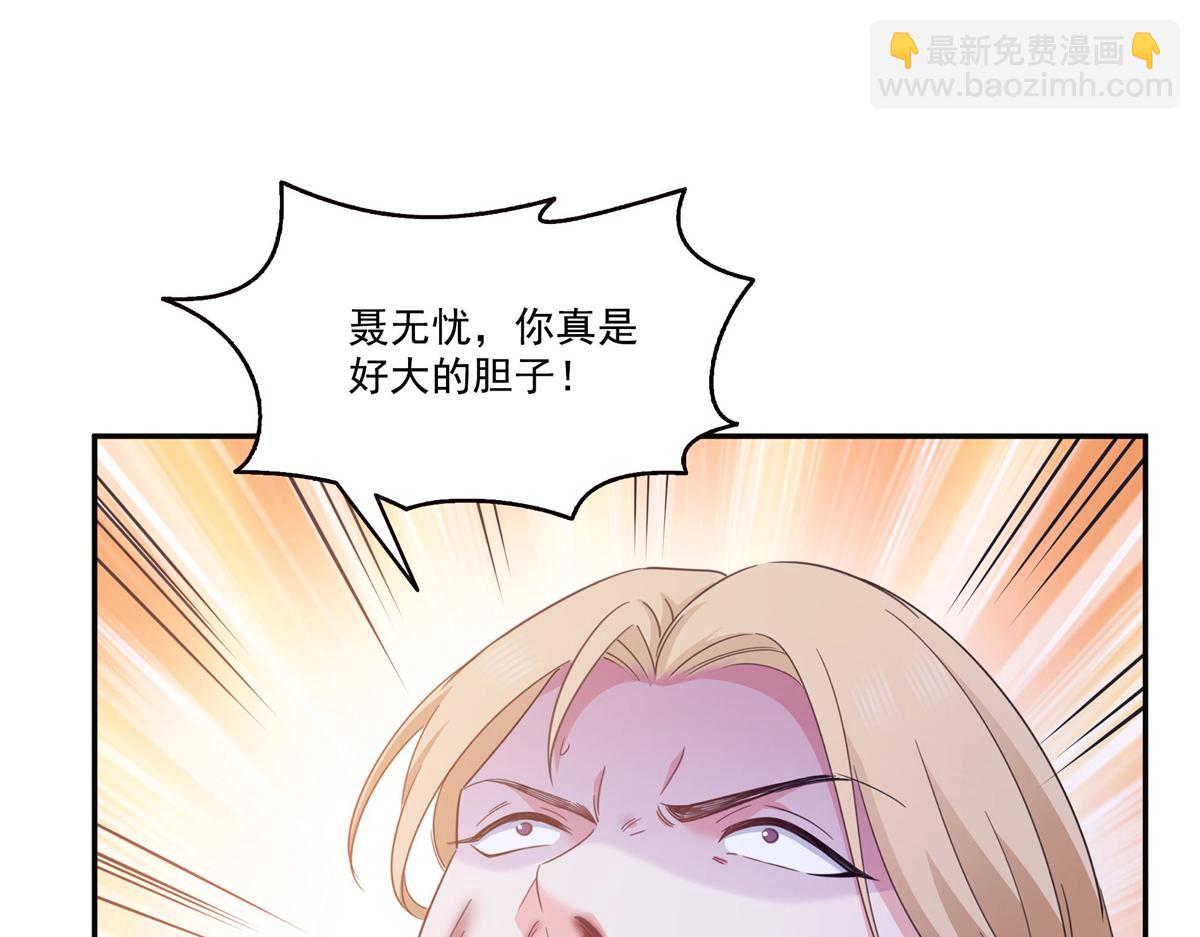 恰似寒光遇驕陽 - 第570話 我是你聶無憂姑奶奶(1/3) - 3