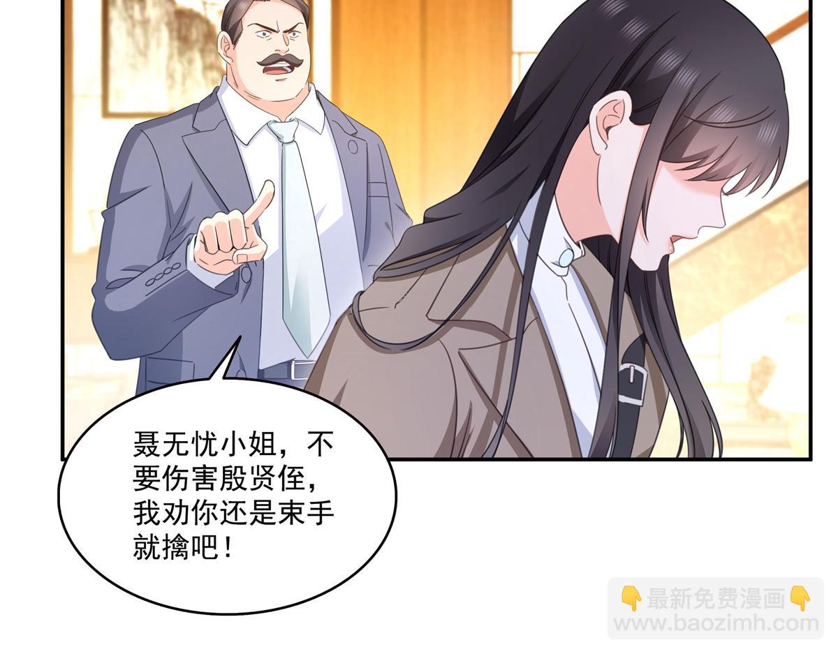 恰似寒光遇驕陽 - 第570話 我是你聶無憂姑奶奶(1/3) - 7