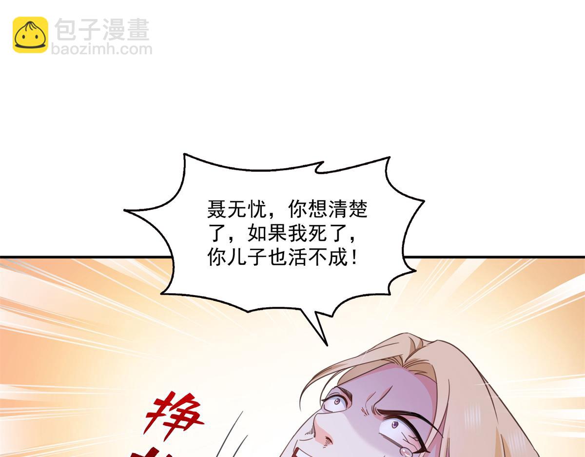 恰似寒光遇驕陽 - 第570話 我是你聶無憂姑奶奶(1/3) - 3