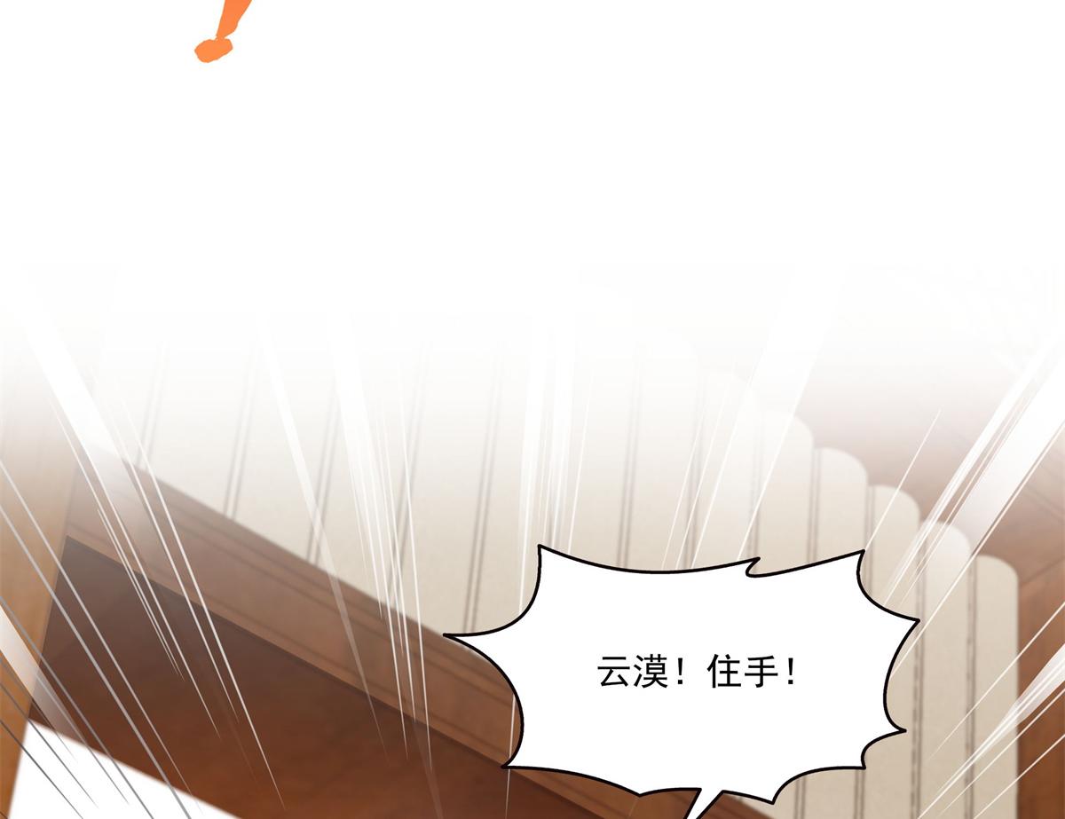 恰似寒光遇驕陽 - 第570話 我是你聶無憂姑奶奶(1/3) - 2