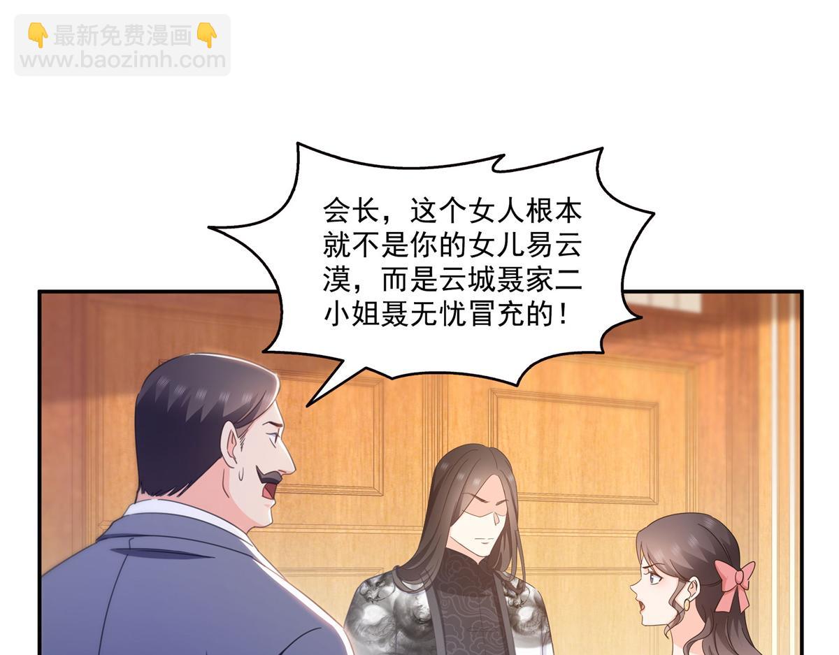 恰似寒光遇驕陽 - 第570話 我是你聶無憂姑奶奶(1/3) - 8