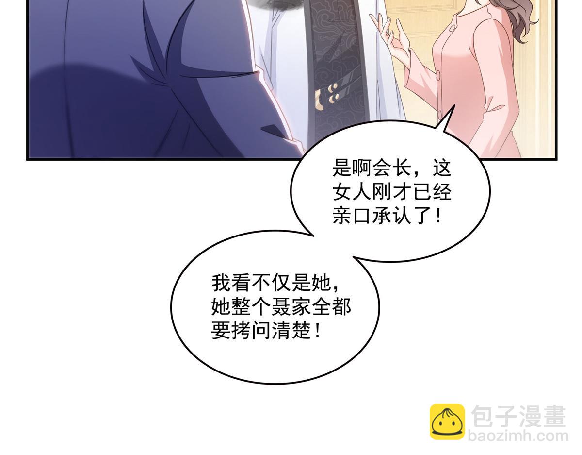 恰似寒光遇驕陽 - 第570話 我是你聶無憂姑奶奶(1/3) - 1