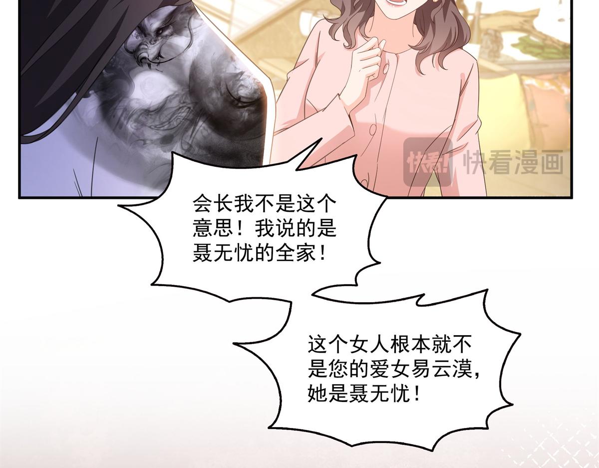 恰似寒光遇驕陽 - 第570話 我是你聶無憂姑奶奶(1/3) - 4