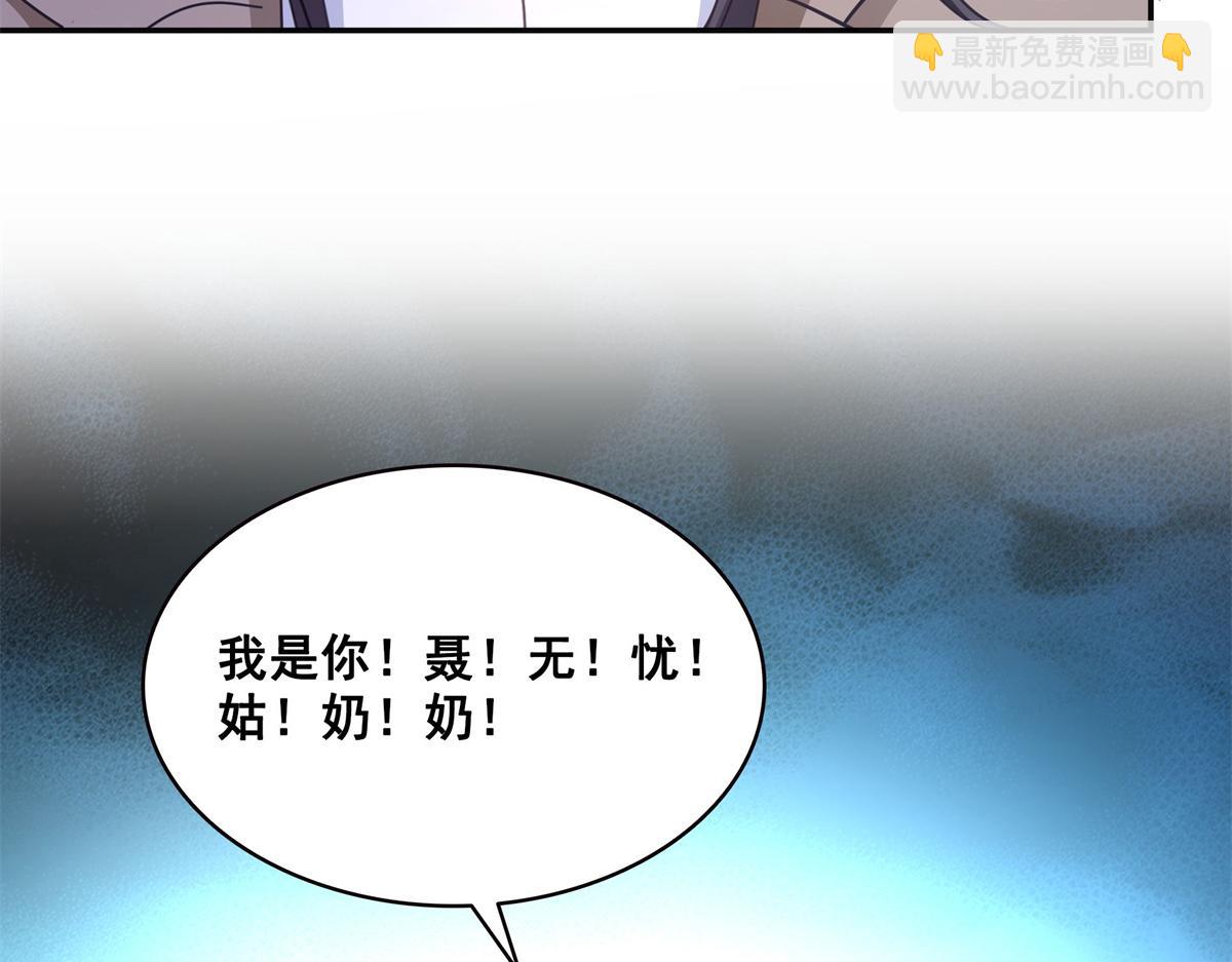 恰似寒光遇驕陽 - 第570話 我是你聶無憂姑奶奶(1/3) - 5