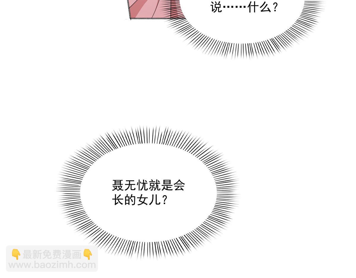 恰似寒光遇驕陽 - 第570話 我是你聶無憂姑奶奶(2/3) - 7