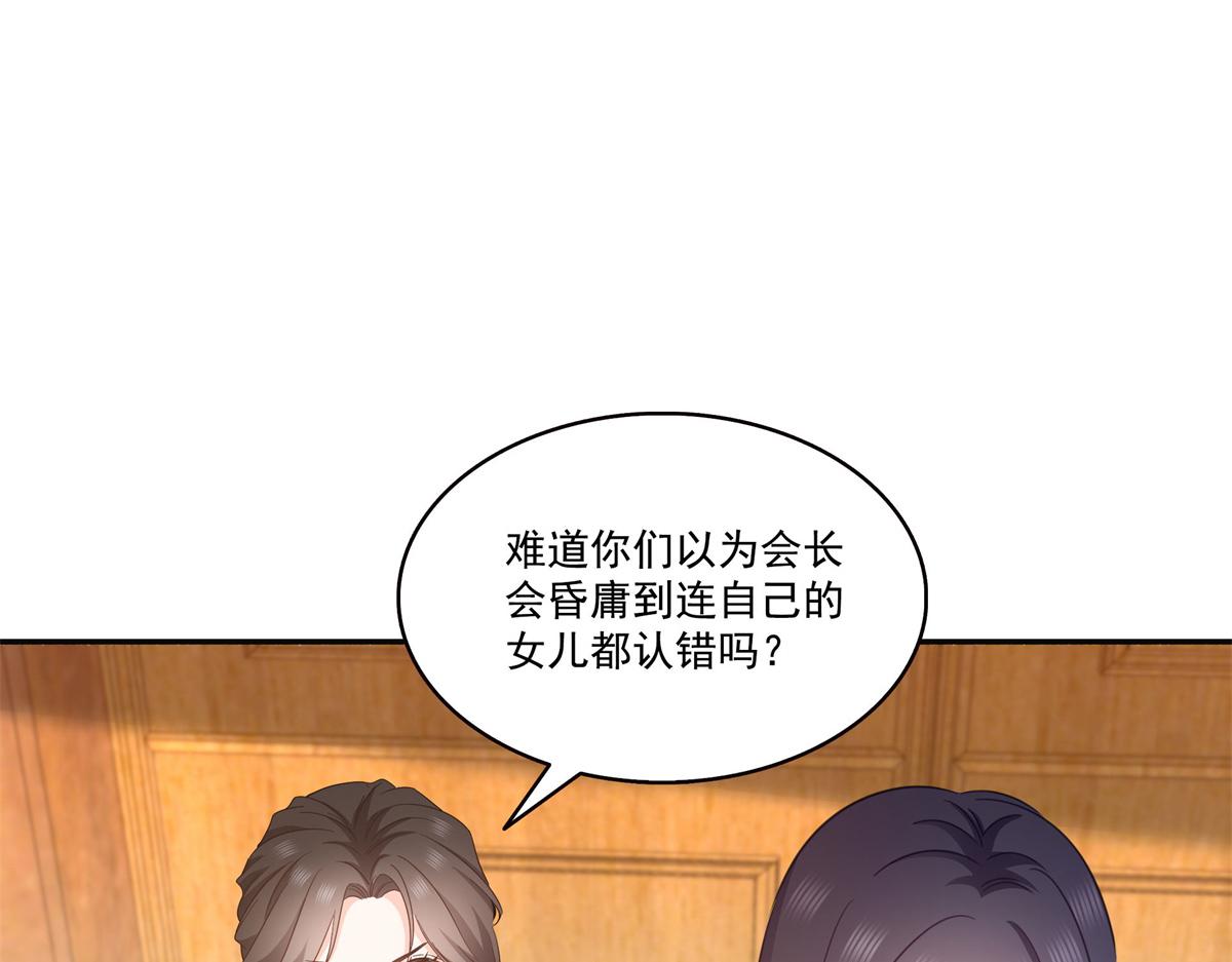 恰似寒光遇驕陽 - 第570話 我是你聶無憂姑奶奶(2/3) - 1