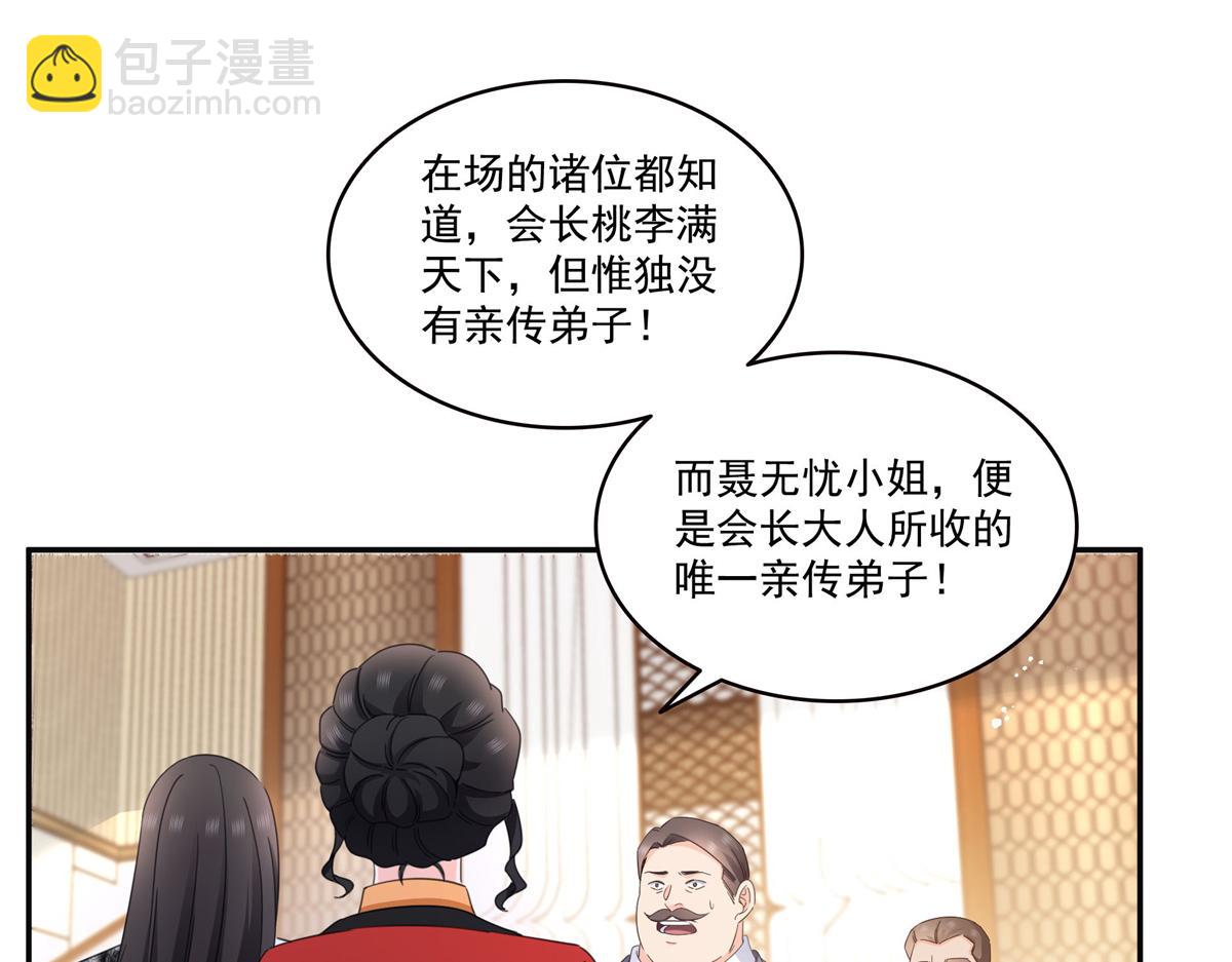 恰似寒光遇驕陽 - 第570話 我是你聶無憂姑奶奶(2/3) - 4