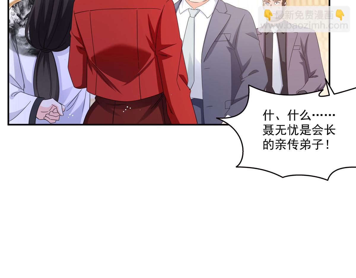 恰似寒光遇驕陽 - 第570話 我是你聶無憂姑奶奶(2/3) - 5