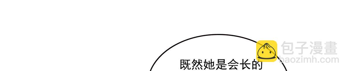 恰似寒光遇驕陽 - 第570話 我是你聶無憂姑奶奶(2/3) - 6