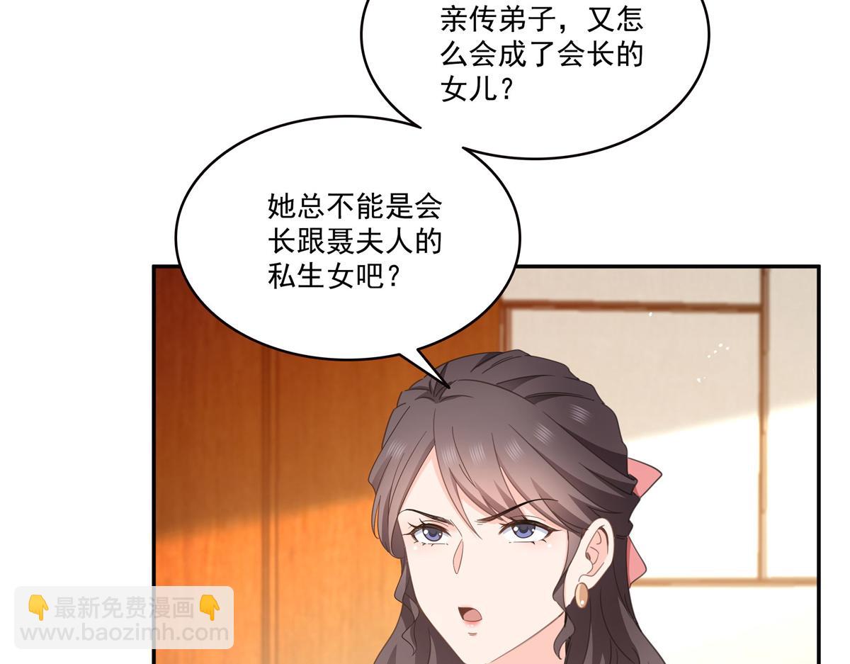 恰似寒光遇驕陽 - 第570話 我是你聶無憂姑奶奶(2/3) - 7