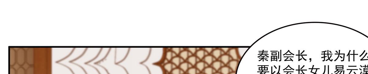 恰似寒光遇驕陽 - 第570話 我是你聶無憂姑奶奶(2/3) - 4