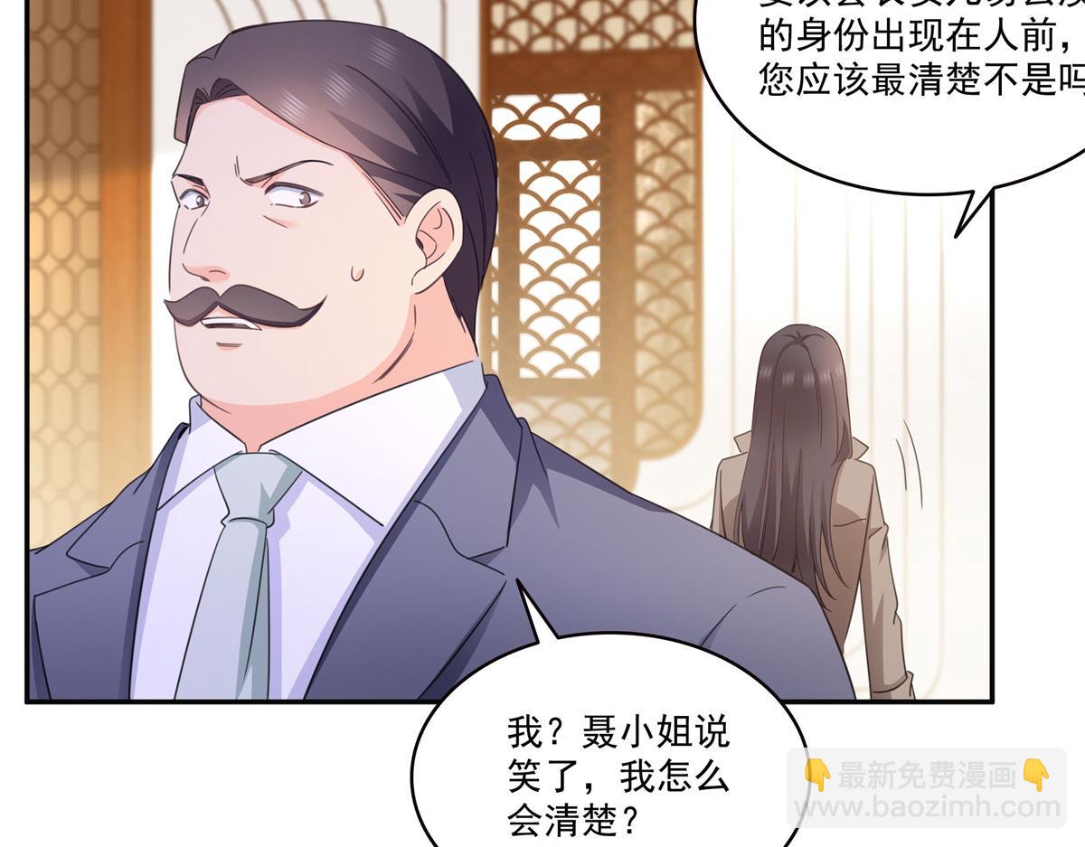 恰似寒光遇驕陽 - 第570話 我是你聶無憂姑奶奶(2/3) - 5