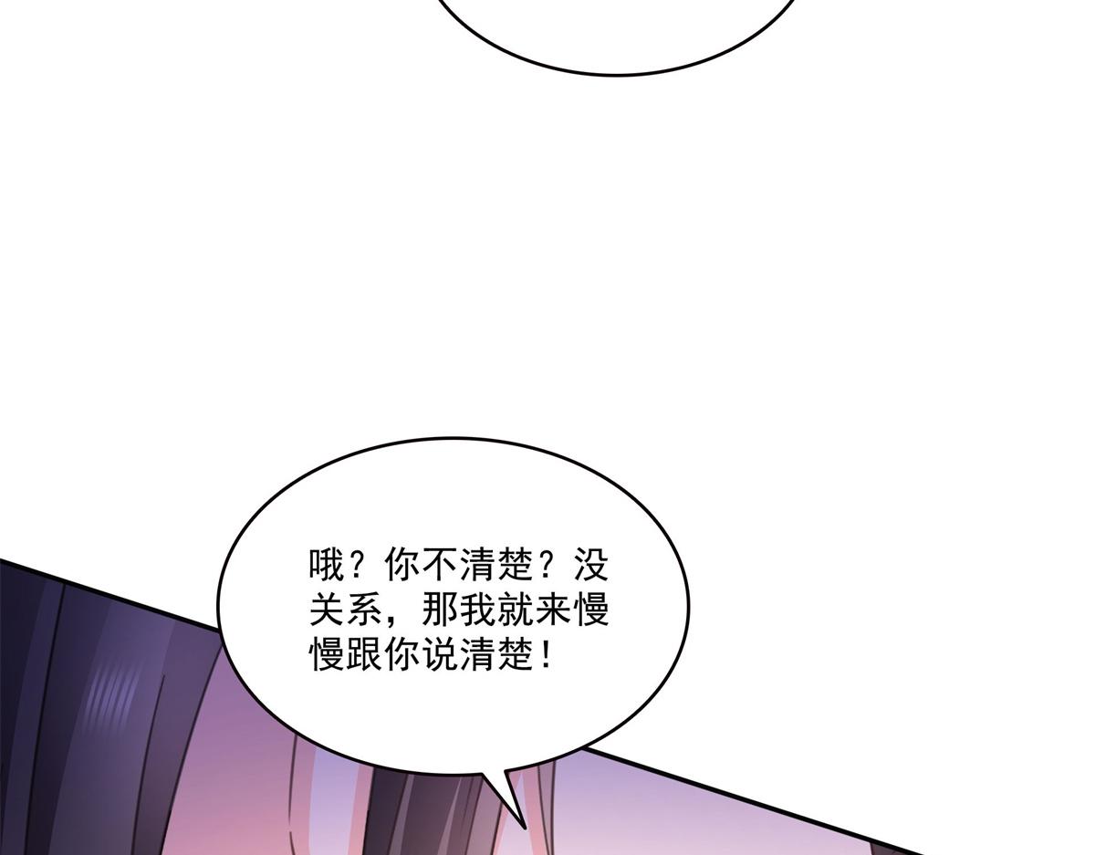 恰似寒光遇驕陽 - 第570話 我是你聶無憂姑奶奶(2/3) - 6