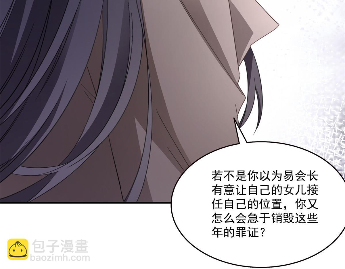 恰似寒光遇驕陽 - 第570話 我是你聶無憂姑奶奶(2/3) - 4