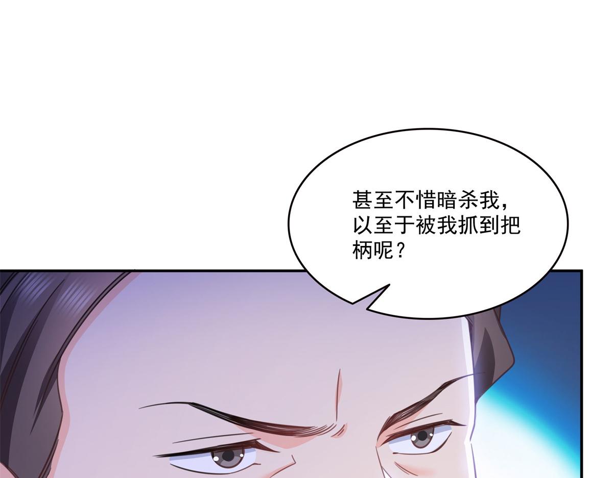 恰似寒光遇驕陽 - 第570話 我是你聶無憂姑奶奶(2/3) - 6