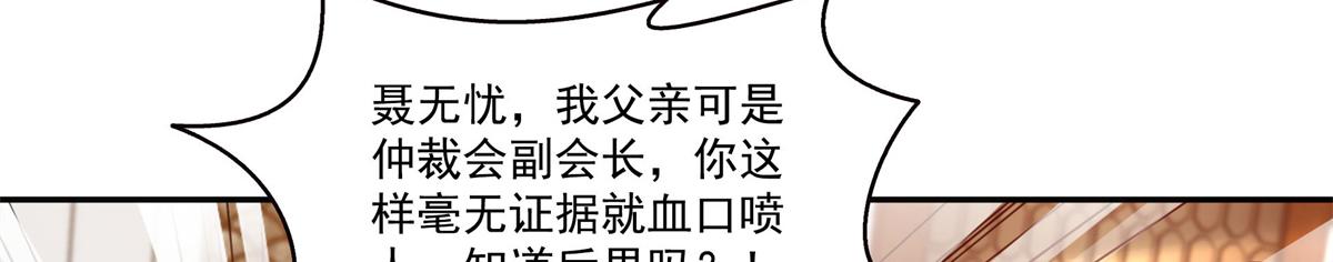 恰似寒光遇驕陽 - 第570話 我是你聶無憂姑奶奶(2/3) - 8