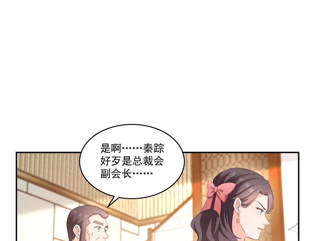 恰似寒光遇驕陽 - 第570話 我是你聶無憂姑奶奶(2/3) - 2