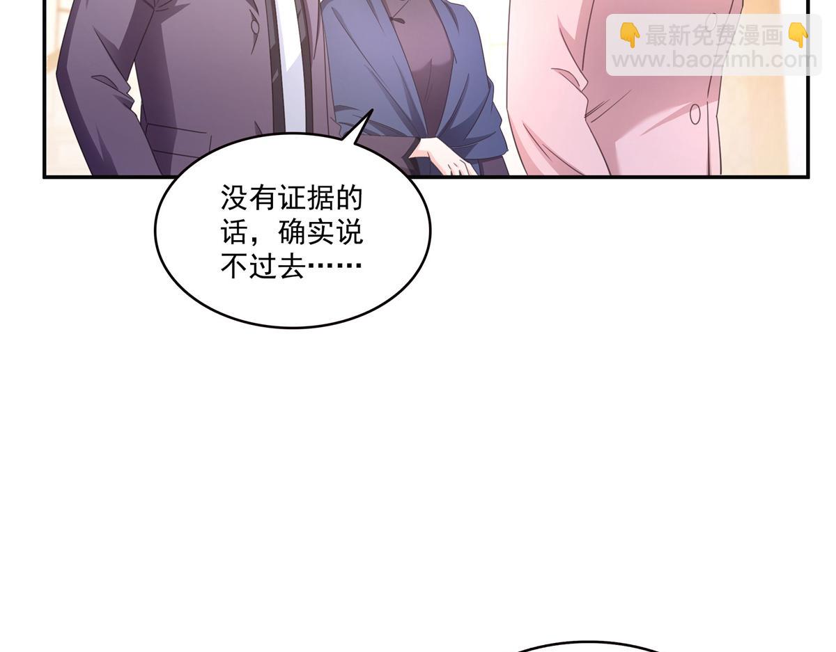 恰似寒光遇驕陽 - 第570話 我是你聶無憂姑奶奶(2/3) - 4