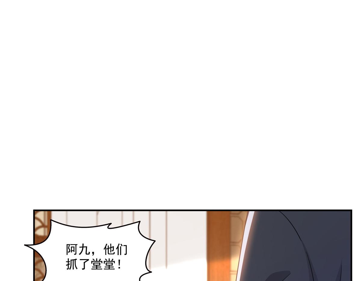 恰似寒光遇驕陽 - 第570話 我是你聶無憂姑奶奶(2/3) - 2