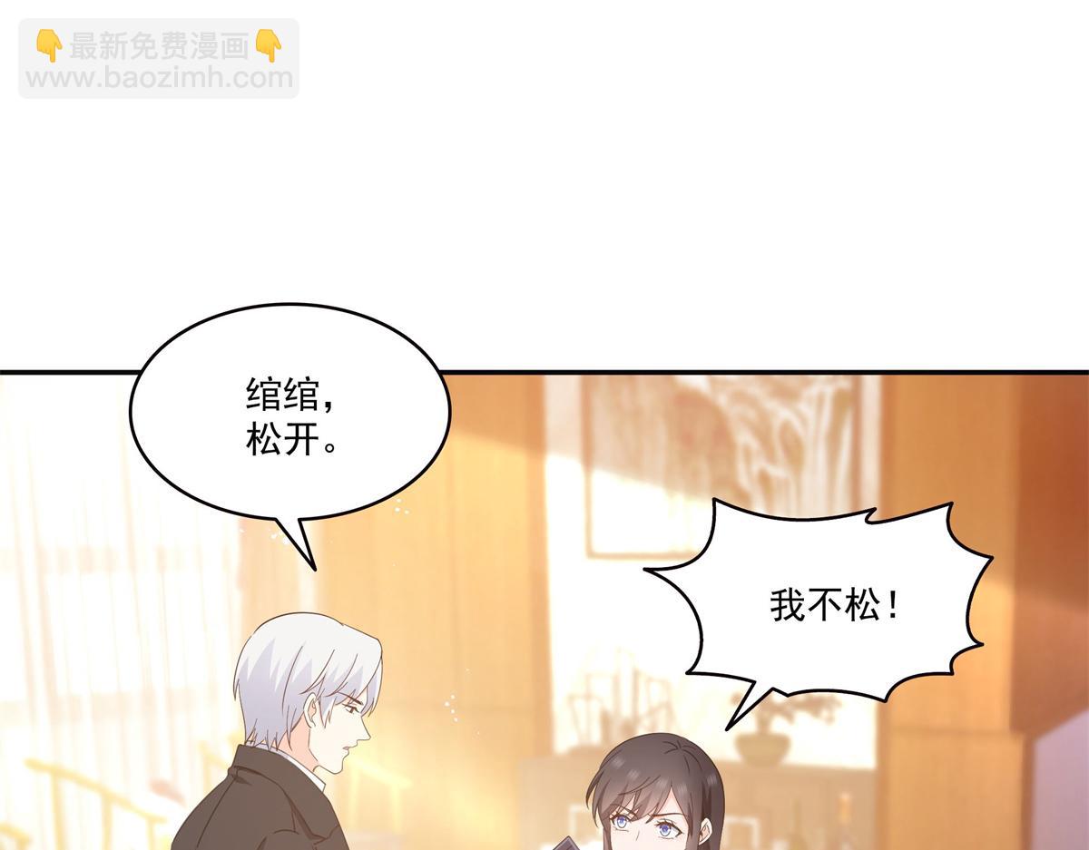 恰似寒光遇驕陽 - 第570話 我是你聶無憂姑奶奶(2/3) - 5