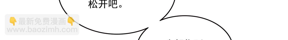 恰似寒光遇驕陽 - 第570話 我是你聶無憂姑奶奶(2/3) - 2