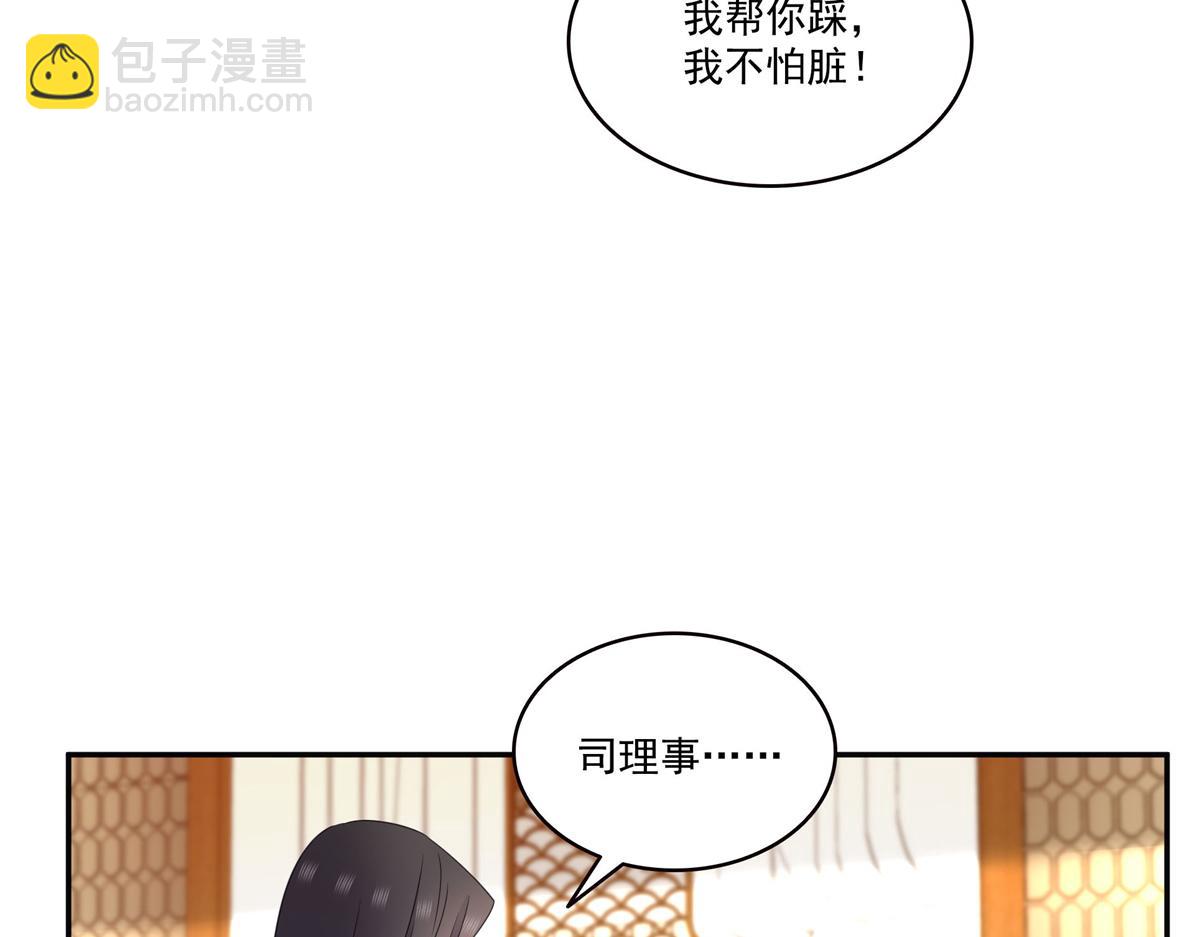 恰似寒光遇驕陽 - 第570話 我是你聶無憂姑奶奶(2/3) - 3