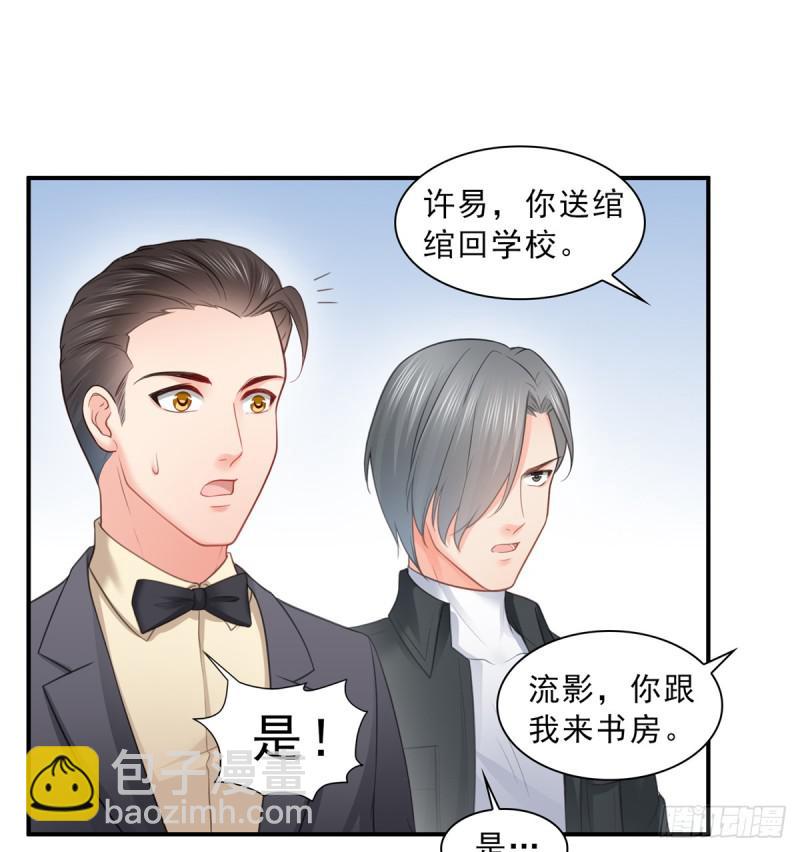 恰似寒光遇驕陽 - 第五十六話 絕世無雙(1/2) - 8