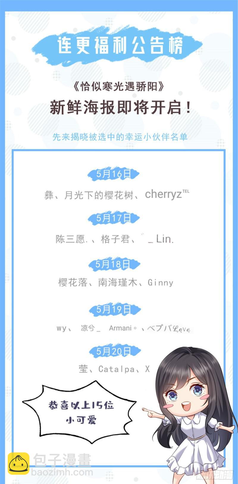 恰似寒光遇驕陽 - 第五十六話 絕世無雙(2/2) - 2