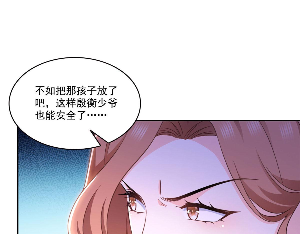 恰似寒光遇驕陽 - 第572話 姐姐，你是仙女嗎(1/3) - 2