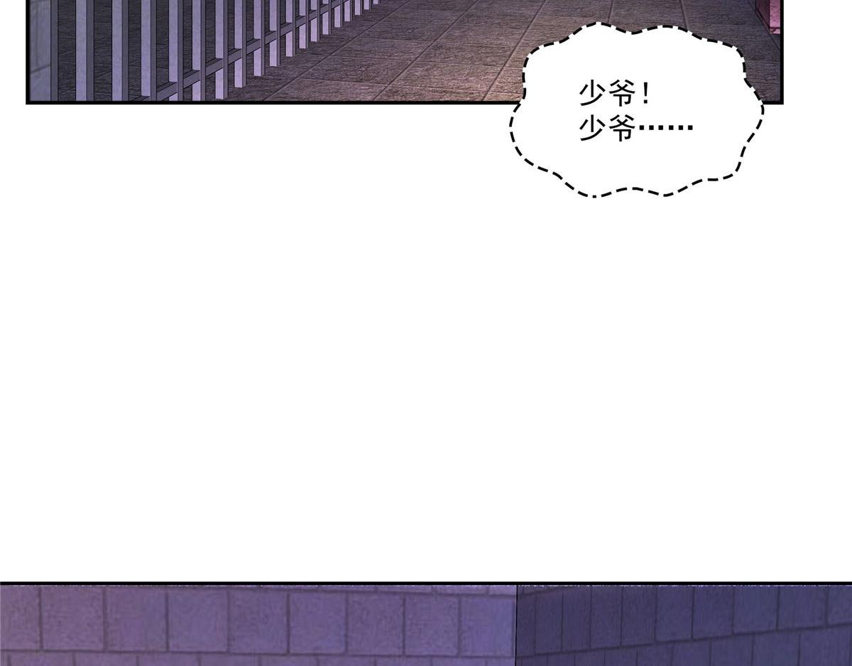 恰似寒光遇驕陽 - 第572話 姐姐，你是仙女嗎(1/3) - 4