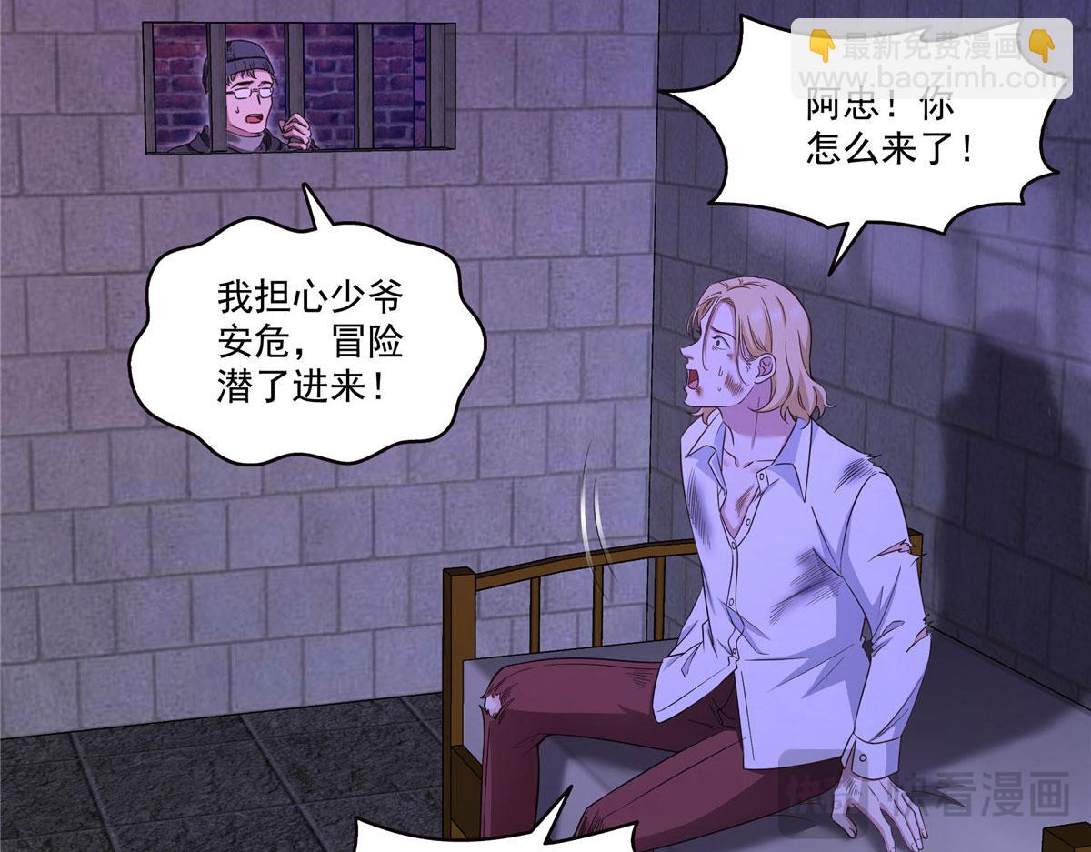 恰似寒光遇驕陽 - 第572話 姐姐，你是仙女嗎(1/3) - 6