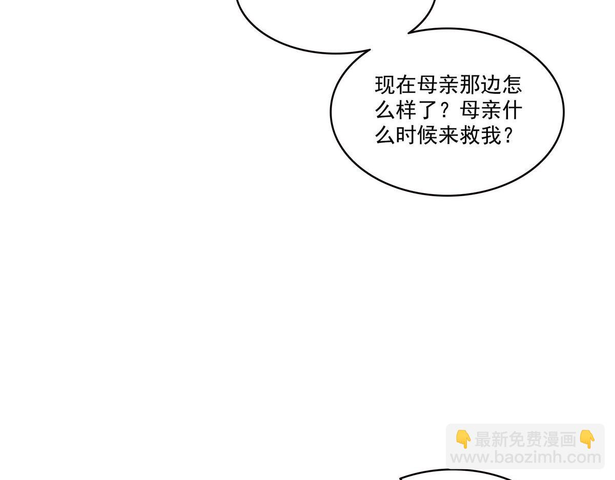 恰似寒光遇驕陽 - 第572話 姐姐，你是仙女嗎(1/3) - 2