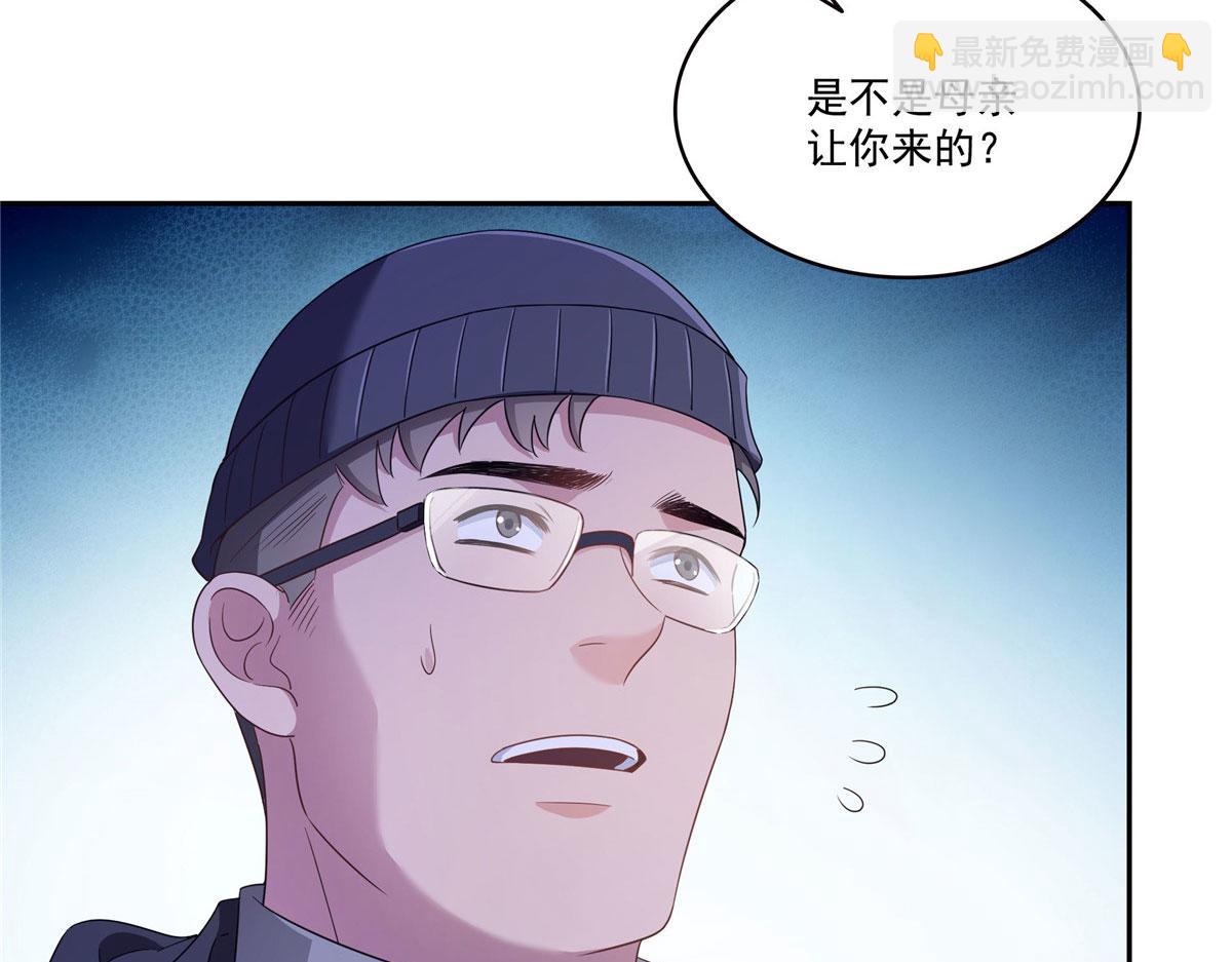 恰似寒光遇驕陽 - 第572話 姐姐，你是仙女嗎(1/3) - 4