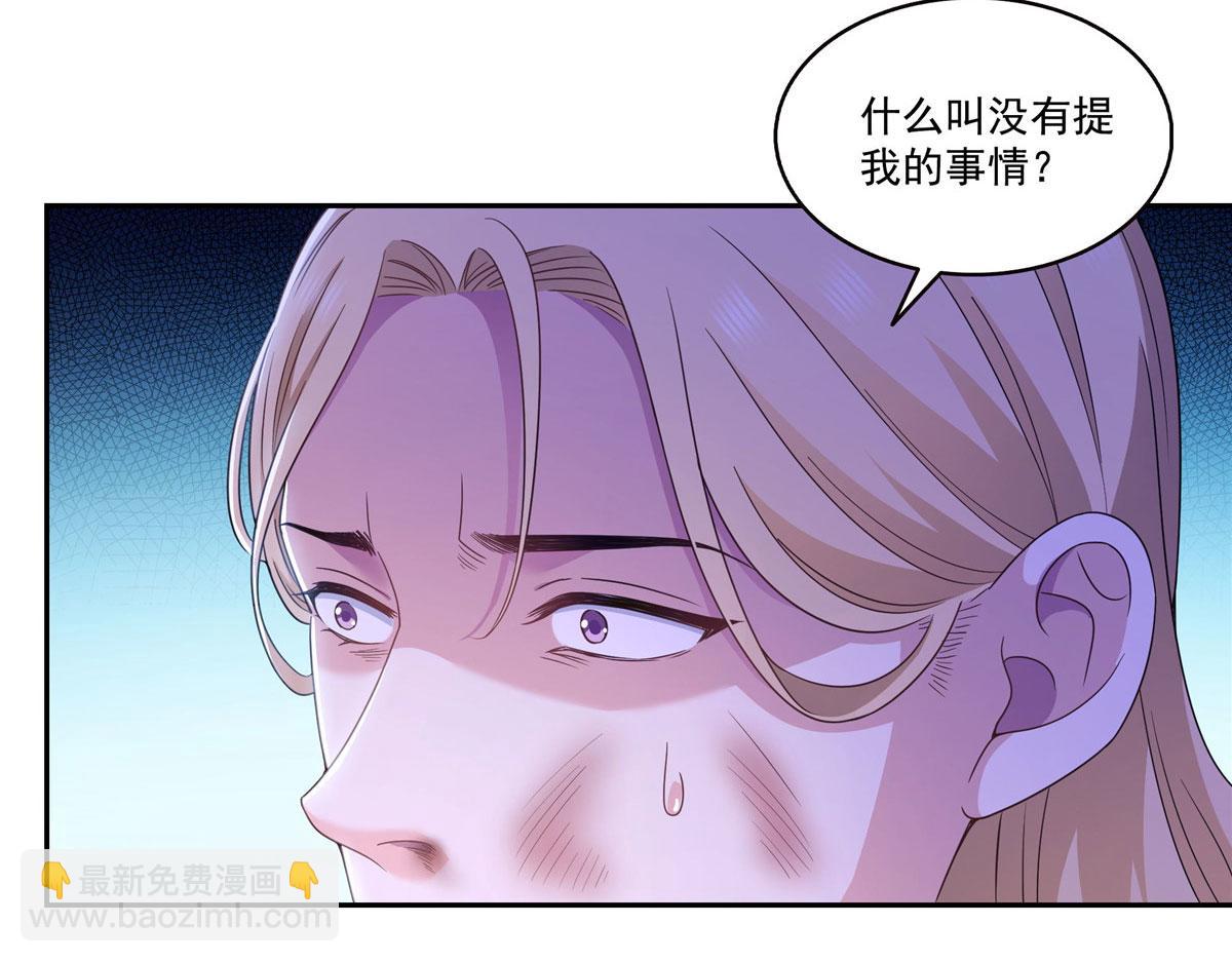 恰似寒光遇驕陽 - 第572話 姐姐，你是仙女嗎(1/3) - 7