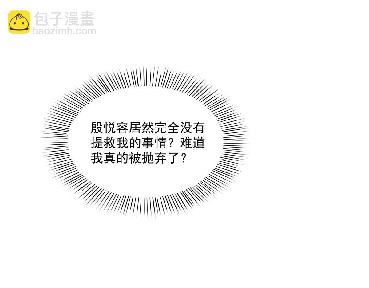 恰似寒光遇驕陽 - 第572話 姐姐，你是仙女嗎(1/3) - 8