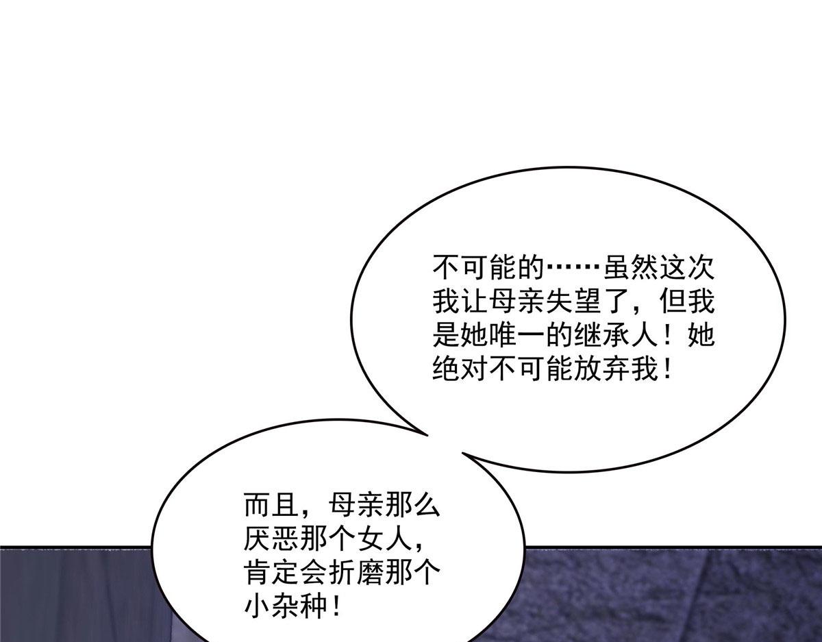 恰似寒光遇驕陽 - 第572話 姐姐，你是仙女嗎(1/3) - 2