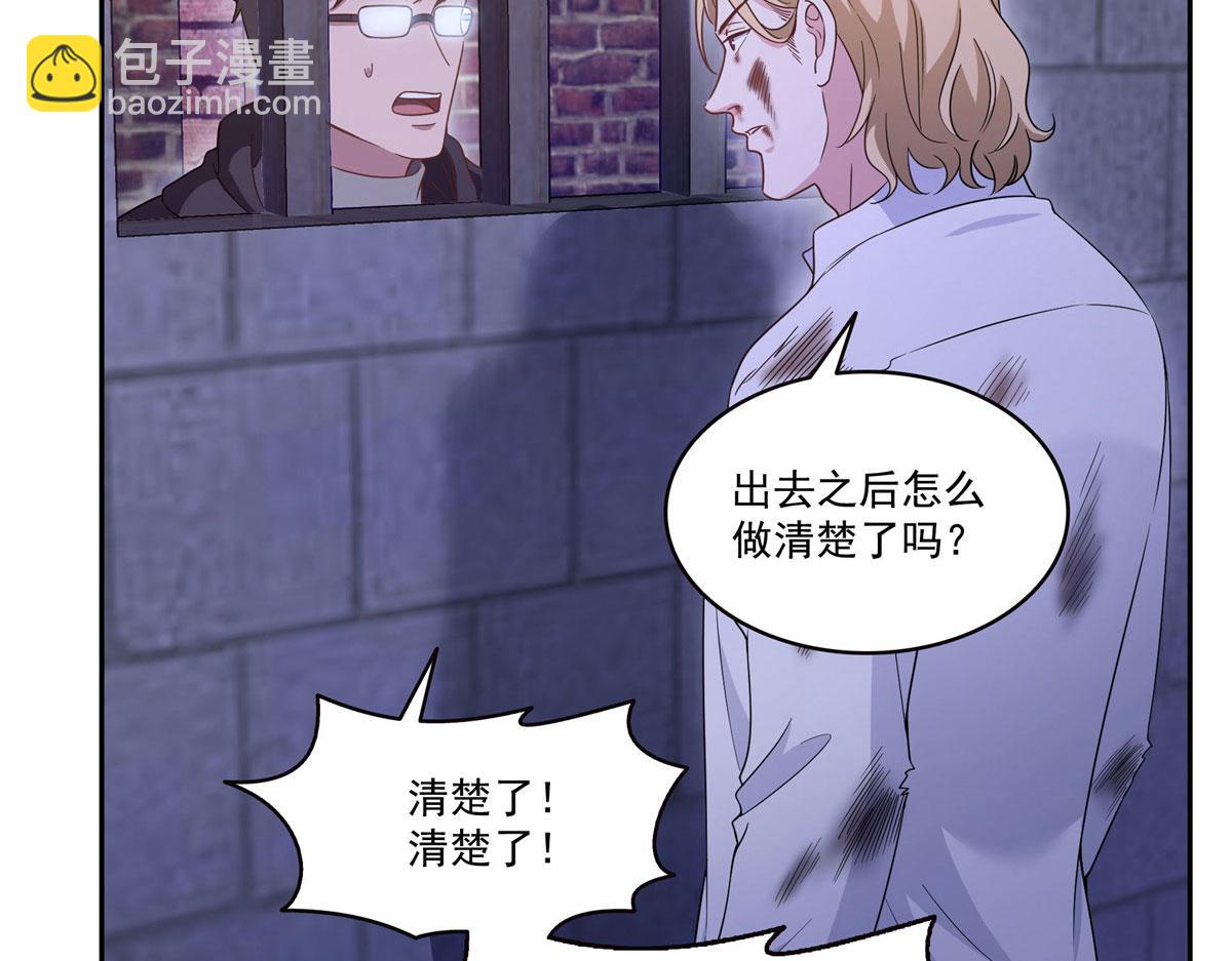 恰似寒光遇驕陽 - 第572話 姐姐，你是仙女嗎(1/3) - 6