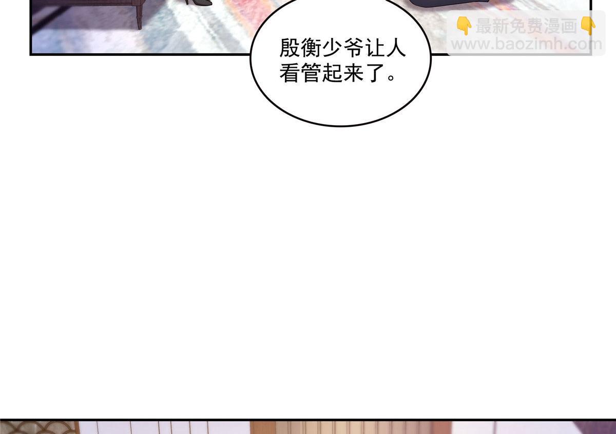 恰似寒光遇驕陽 - 第572話 姐姐，你是仙女嗎(1/3) - 5