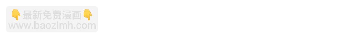 恰似寒光遇驕陽 - 第572話 姐姐，你是仙女嗎(2/3) - 2