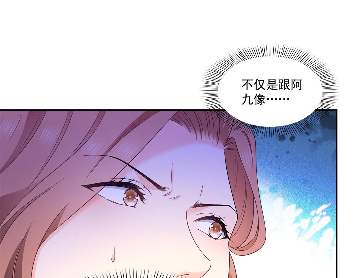 恰似寒光遇驕陽 - 第572話 姐姐，你是仙女嗎(2/3) - 3