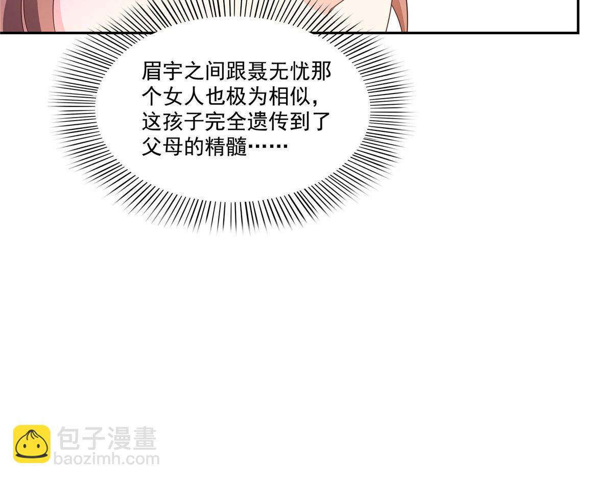 恰似寒光遇驕陽 - 第572話 姐姐，你是仙女嗎(2/3) - 4