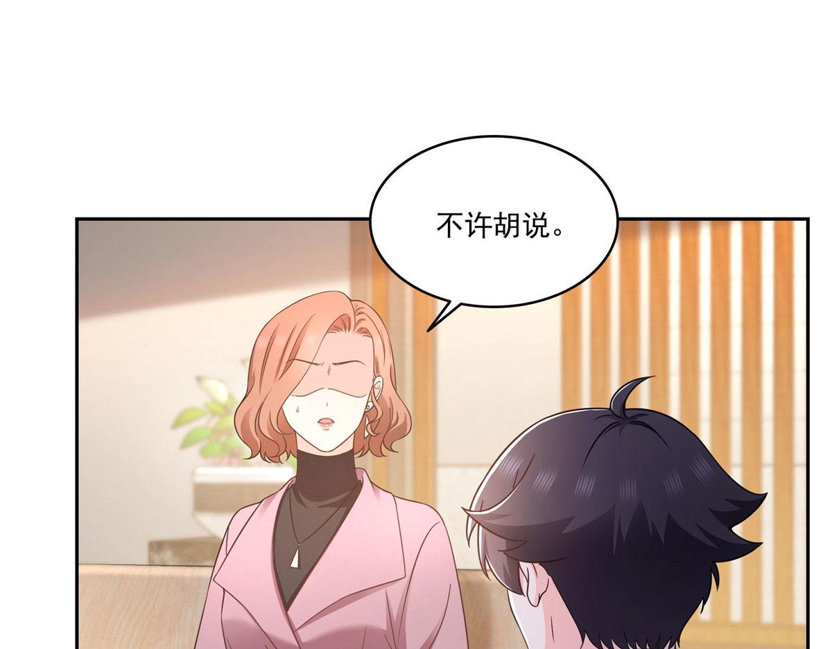 恰似寒光遇驕陽 - 第572話 姐姐，你是仙女嗎(2/3) - 4